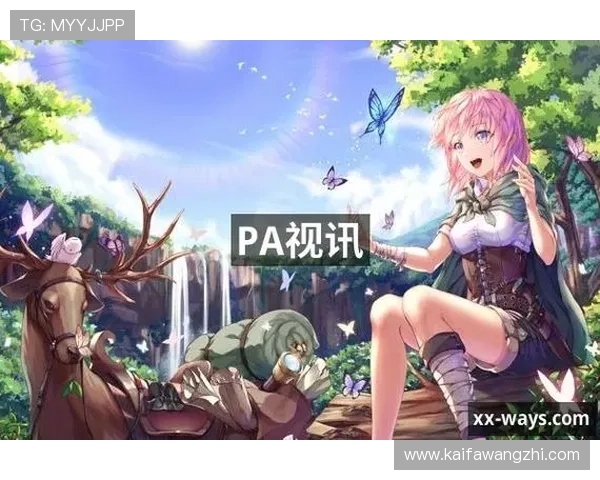 PA视讯网址最新登录入口，享受高清极速的线上娱乐体验