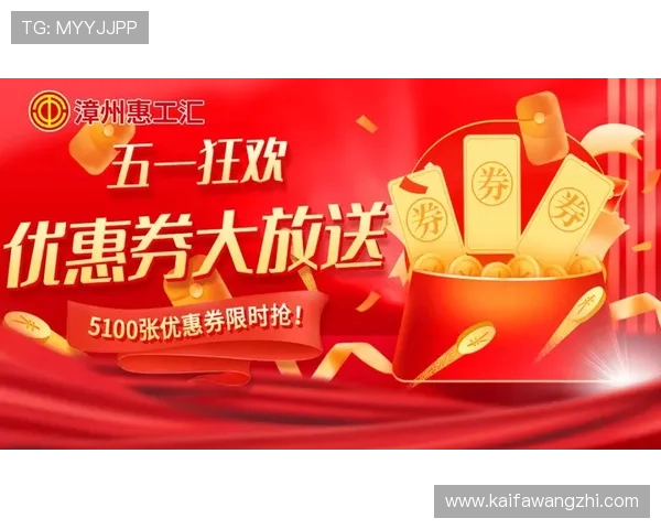 详细剖析凯发娱乐在线地址的优惠活动，获取更多娱乐场所的福利信息