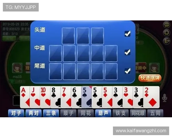 凯发十三水：专业团队打造的公平公正游戏环境值得信赖