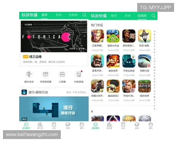 凯发手机官网客户端：提升游戏体验的实用技巧与建议