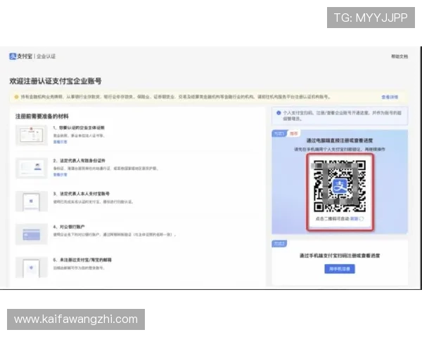 凯发首页地址注册流程全攻略，帮助新用户快速完成账号创建