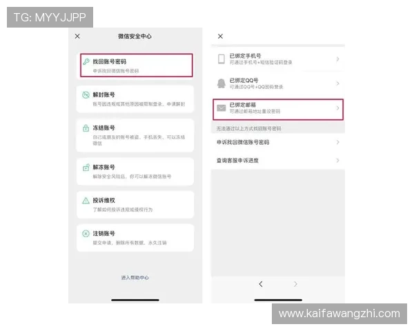 凯发客户端平台如何保障玩家账号安全与防止账号被盗的方法