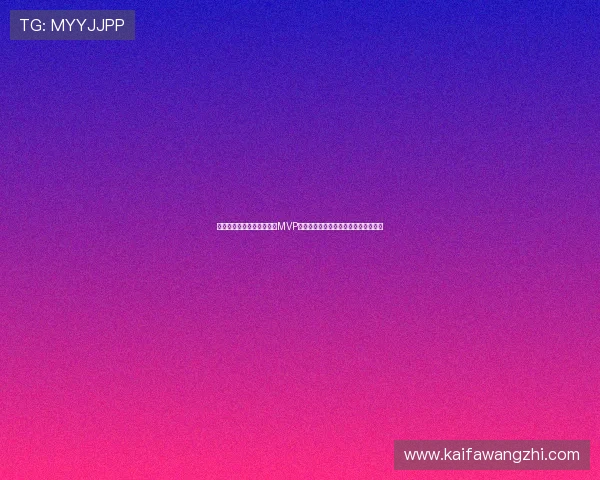 佛得角与沙特阿拉伯比赛中MVP是谁,赛后表现分析与获奖可能性探讨 佛得角与沙特阿拉伯比赛中MVP是谁,赛后表现分析与获奖可能性探讨