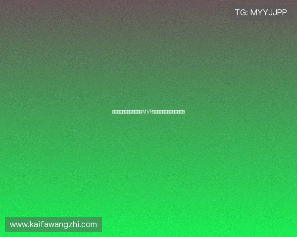 美国对澳大利亚世界杯赛场MVP评选标准及获奖球员详细介绍